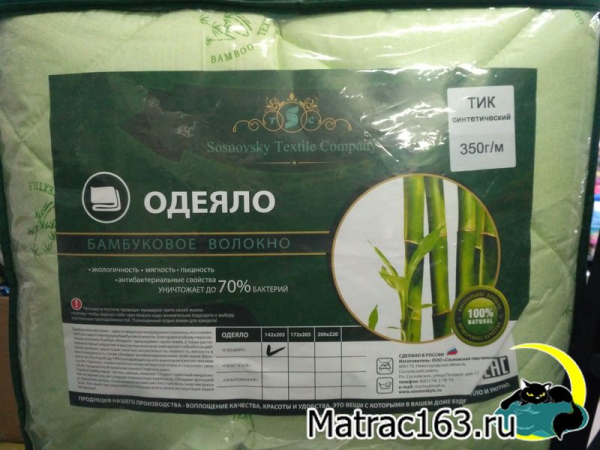 Одеяло Евро бамбук п/э